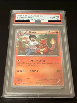 PSA10 Pokemon Card Lizard 004/032 Concept Pack Gem Mint Collectible - Image 1