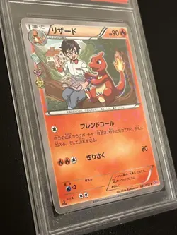 PSA10 Pokemon Card Lizard 004/032 Concept Pack Gem Mint Collectible - Image 2