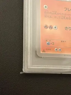 PSA10 Pokemon Card Lizard 004/032 Concept Pack Gem Mint Collectible - Image 4