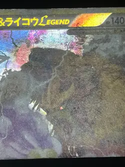 (MP) Raikou Suicune Entei LEGEND 063 064 0067 068/080 Japanese Pokemon Card - Image 4
