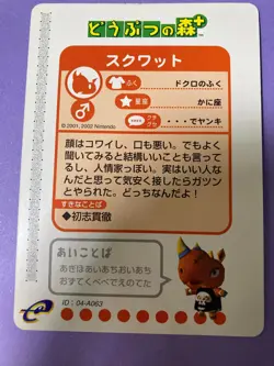 Animal Crossing Doubutsu no Mori+ Spike Rhino Villager Card 2002 063 Japanese - Image 4