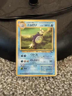 Poliwhirl Pokemon Card Japanese No.061 Vending Series 1 Vintage NM - Image 1