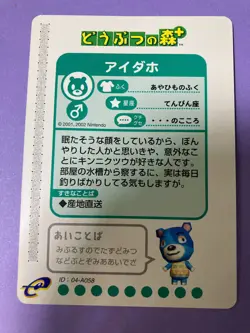 Animal Crossing Doubutsu no Mori+ Nate Bear Villager Card 2002 058 Japanese - Image 4