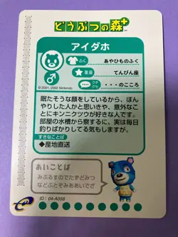 Animal Crossing Doubutsu no Mori+ Nate Bear Villager Card 2002 058 Japanese - Image 5
