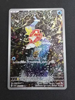 Magikarp AR Art Rare 080/073 Japanese sv1a Triplet Beat Pokemon Card Game - Image 1