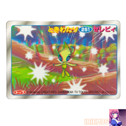 Celebi No.251 Topsun 3D Advance Generation Pokemon Card Japanese - Image 1
