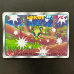 Celebi No.251 Topsun 3D Advance Generation Pokemon Card Japanese - Image 2
