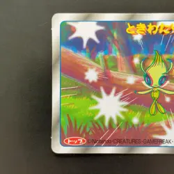 Celebi No.251 Topsun 3D Advance Generation Pokemon Card Japanese - Image 3