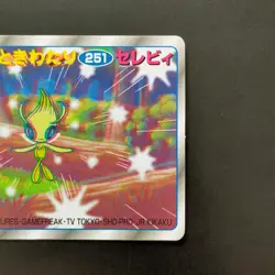 Celebi No.251 Topsun 3D Advance Generation Pokemon Card Japanese - Image 4