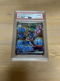 Illumaman ex SAR PSA10 Rare Pokemon Card from Terastal Festival SV8a - Image 1