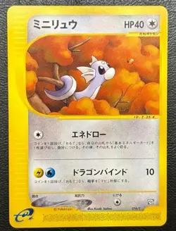 Dratini 016/T Trainers Magazine Vol19 e Series Pokemon Card Japan NM #RS_CC - Image 1