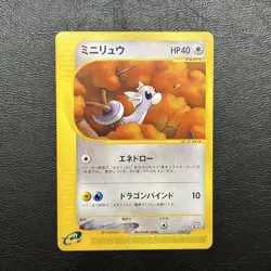 Dratini 016/T Trainers Magazine Vol19 e Series Pokemon Card Japan NM #RS_CC - Image 2