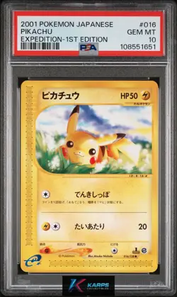 PSA 10 Pikachu #016/128 Pokemon Expedtion 1st Edition 2001 Japanese - Image 1