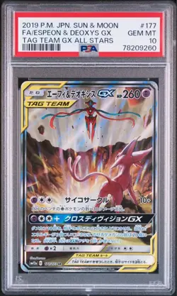 PSA 10 Espeon Deoxys GX SA SR SM12a Tag All Stars Japanese Pokemon Card Rare - Image 1