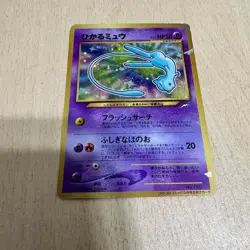 CoroCoro Limited Promo Holo Shining Mew No.151 Japanese Pokemon Card near mint - Image 1