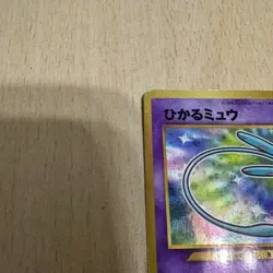 CoroCoro Limited Promo Holo Shining Mew No.151 Japanese Pokemon Card near mint - Image 2