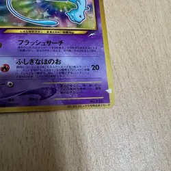 CoroCoro Limited Promo Holo Shining Mew No.151 Japanese Pokemon Card near mint - Image 5