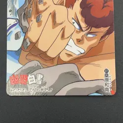 Kazuma Kuwabara Yu Yu Hakusho Carddass Card BANDAI #177 Japanese TCG CCG S102-29 - Image 4