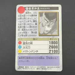 Kazuma Kuwabara Yu Yu Hakusho Carddass Card BANDAI #177 Japanese TCG CCG S102-29 - Image 5