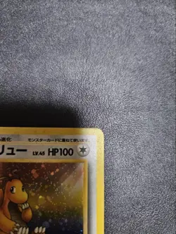Japanese Dragonite No.149 Holo Rare Fossil Old Back Pokemon Card 1997 - Image 5