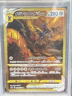 Origin Dialga Vstar UR PSA10 Pokemon Card 260172 - Image 2