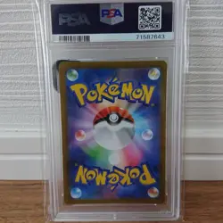 Raequaza Vmax PSA10 Ultra Rare Pokemon Card Holopic Flawless Condition - Image 2