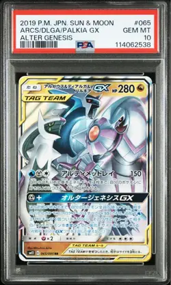 Arceus Diarga Parchia Gx Promo Psa10 Collectible Card - Image 1