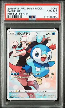 Potchama Chr PSA10 Japanese Pokemon Card One Owner NM Hot Item - Image 1