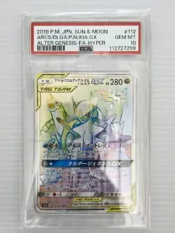 Pokemon Card Arceus Dialga Palkia Gx H R Sm12 PSA10 - Image 4