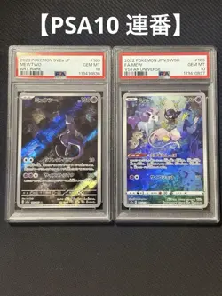 PSA10 Mew Mewtwo AR Serial Number 36 37 VSTAR Collectible Card - Image 1