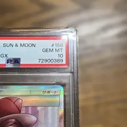 Pokemon Card PSA10 Rajourne SR Ultra Shiny 158150 - Image 4