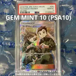 Coach Trainer SR SM10a Gg End 062 054 GEM Mint 10 Pokemon Card - Image 1