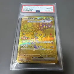 Pokemon Card Pikachu Ex UR PSA10 Japanese Promo Collector Grade - Image 1