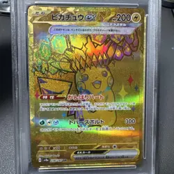 Pokemon Card Pikachu Ex UR PSA10 Japanese Promo Collector Grade - Image 5
