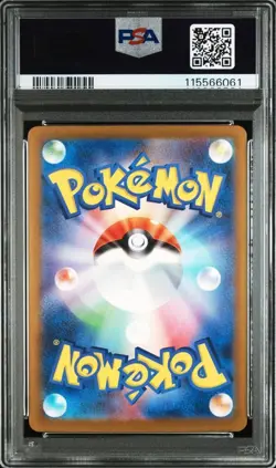Altaria EX SP Japanese PSA10 Future Flash Pokemon Card 25-01-044 - Image 2