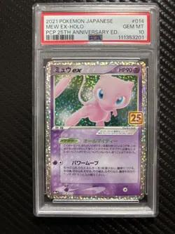 Mewex 25th Promo Card PSA10 Japanese TCG Collectible - Image 3