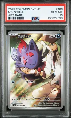 Zoroark EX SAR AR Pokemon Card PSA9 Serial Number Battle Partners - Image 1