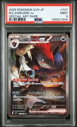 Zoroark EX SAR AR Pokemon Card PSA9 Serial Number Battle Partners - Image 2
