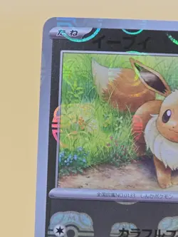Pokemon card sv2a 133/165 MASTER BALL Eevee Scarlet & Violet 151 - Image 2
