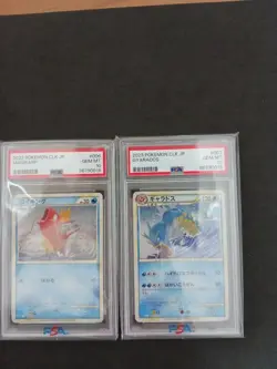 Pokemon Card Gyarados Clk Classic Koiking Trace PSA10 - Image 2