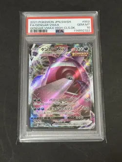 Gengar Vmax RRR PSA10 Pokemon Card holo white line scratch used - Image 1
