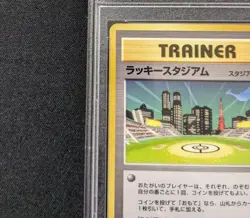 Pokemon Card Lucky Stadium Lugia Kanto Tokyo Old Back PSA9 - Image 2