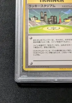 Pokemon Card Lucky Stadium Lugia Kanto Tokyo Old Back PSA9 - Image 4