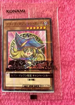 Yu-GI-OH Yugioh Dark Magician Girl Seven Eleven Hi-Chew Promo 7 11 Sealed Unopen - Image 1