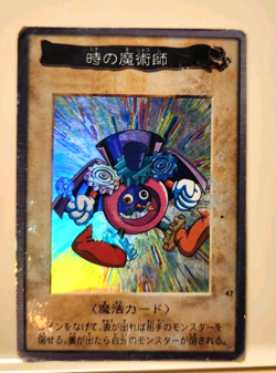 Yugioh! Japanese Ultra Rare Time Wizard #47 Bandai 1998 - Image 1
