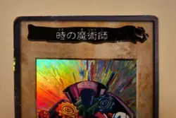 Yugioh! Japanese Ultra Rare Time Wizard #47 Bandai 1998 - Image 2