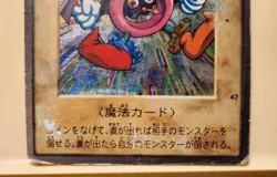 Yugioh! Japanese Ultra Rare Time Wizard #47 Bandai 1998 - Image 3