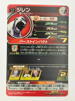 Bandai Super Dragon Ball Heroes cards UM7-055 Jiren UR Trading card - Image 3
