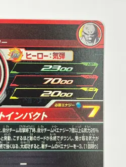 Bandai Super Dragon Ball Heroes cards UM7-055 Jiren UR Trading card - Image 5