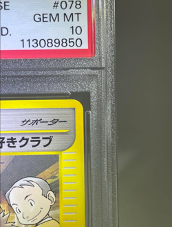 PSA10 Pokemon Fan Club #078 2002 Pokemon Japanese e card - Image 4